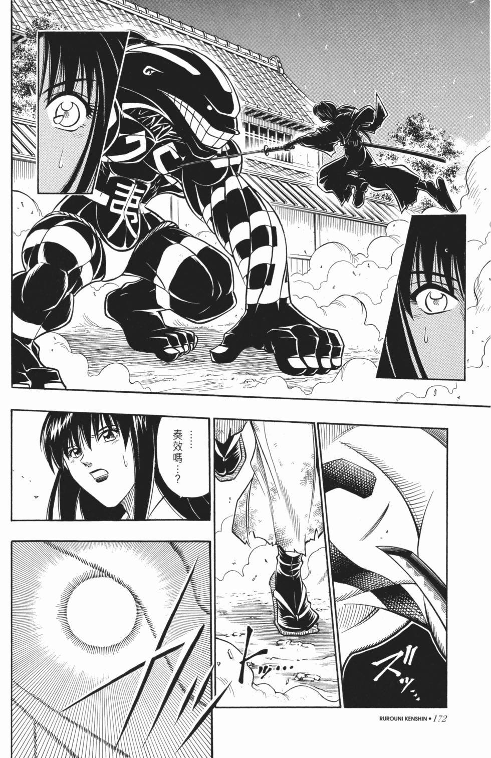 第172页