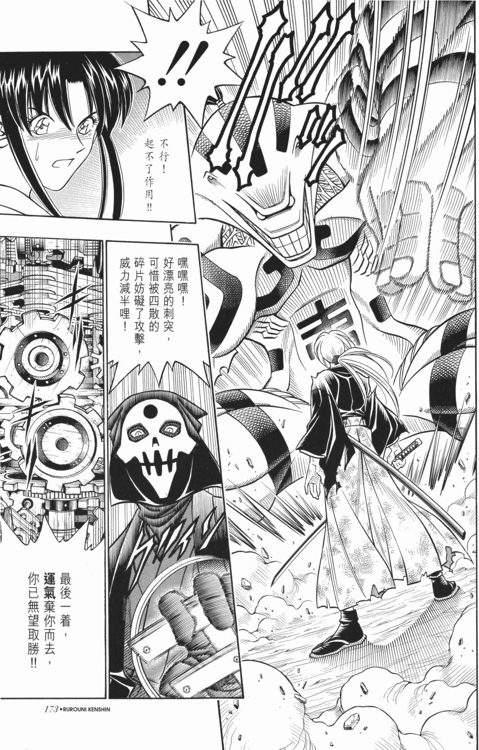 第173页