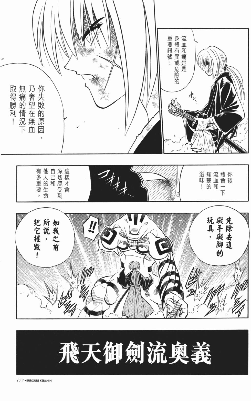第177页