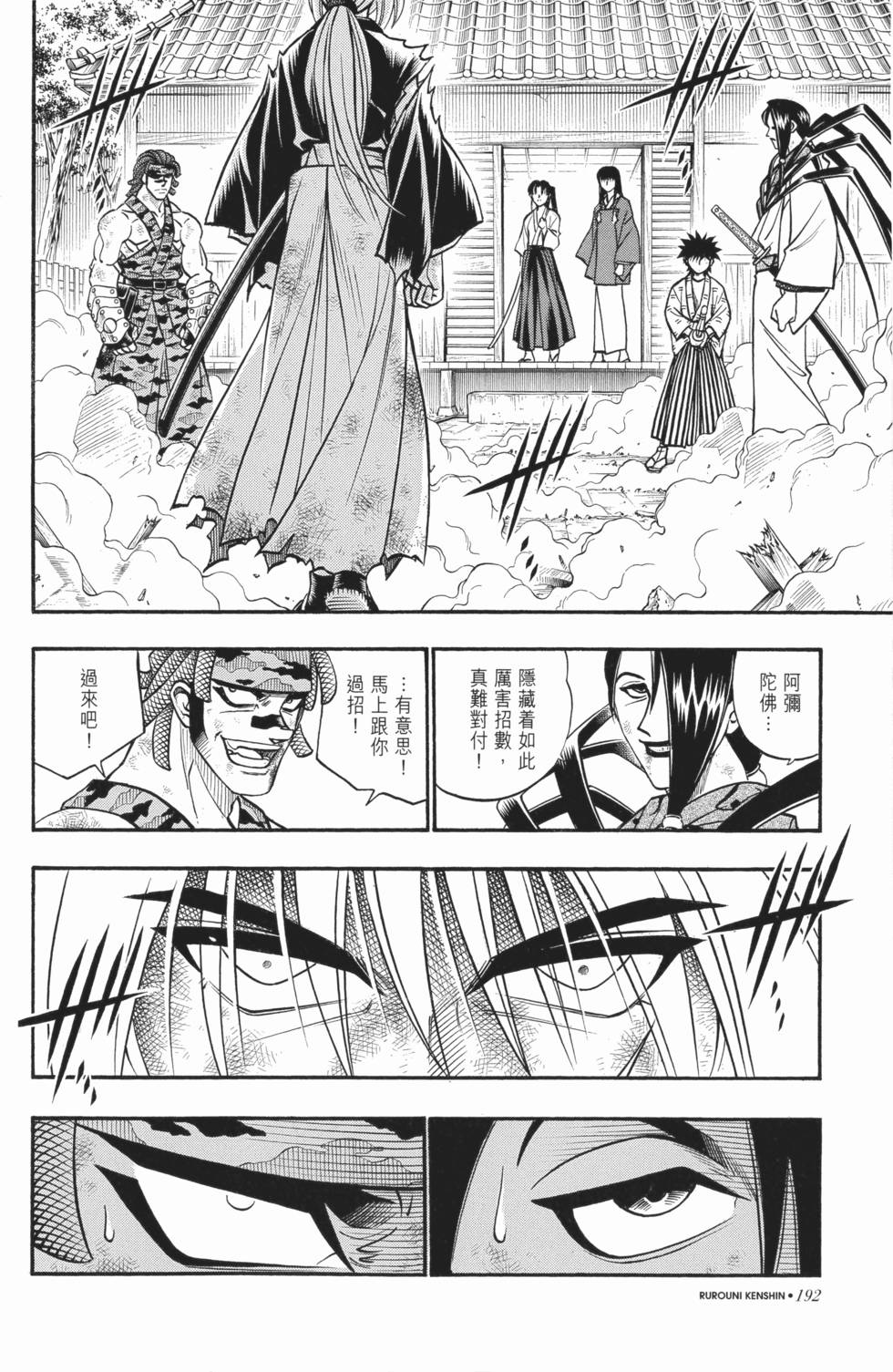 第192页