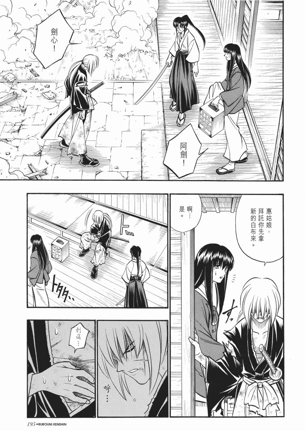 第195页