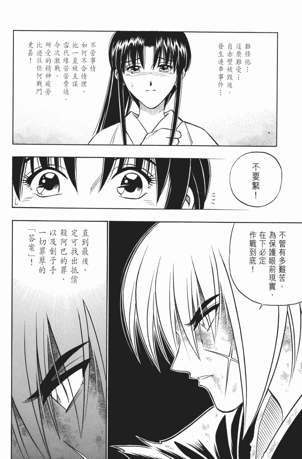 第196页