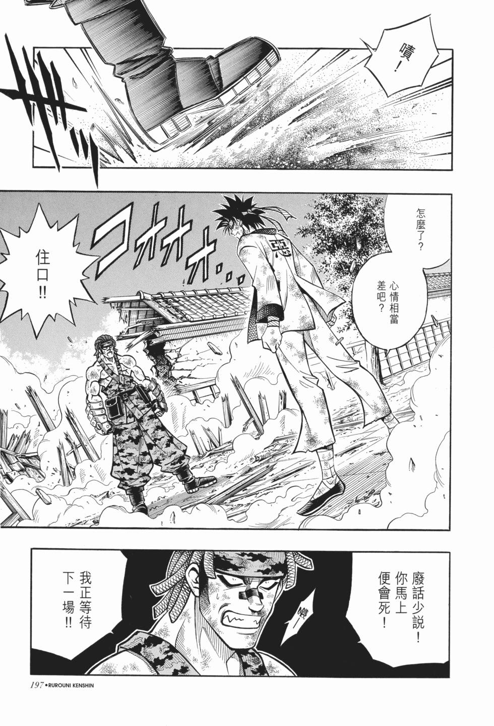 第197页
