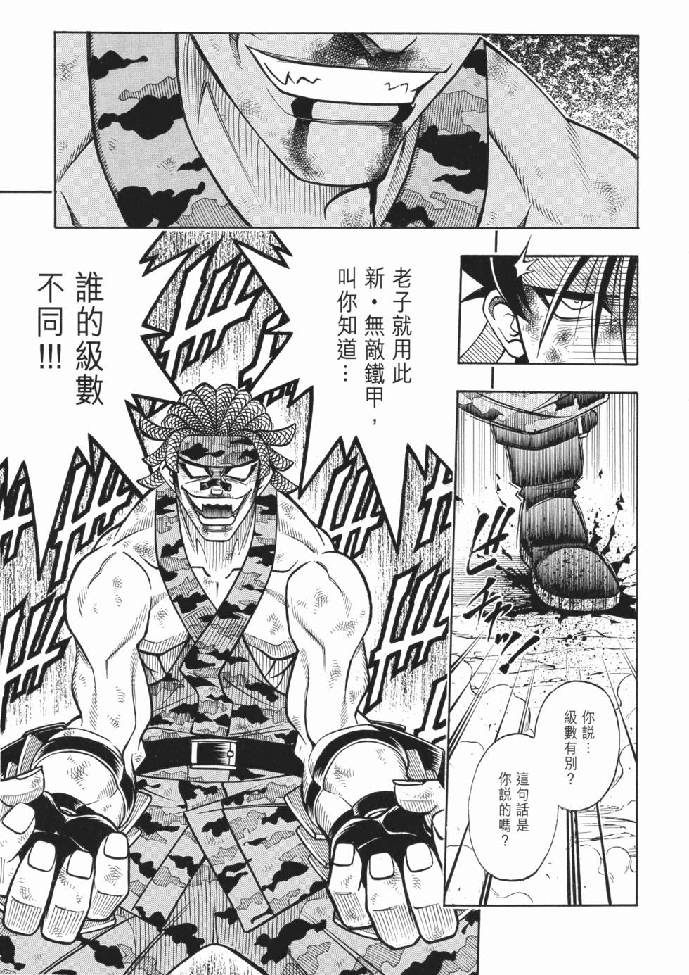 第201页