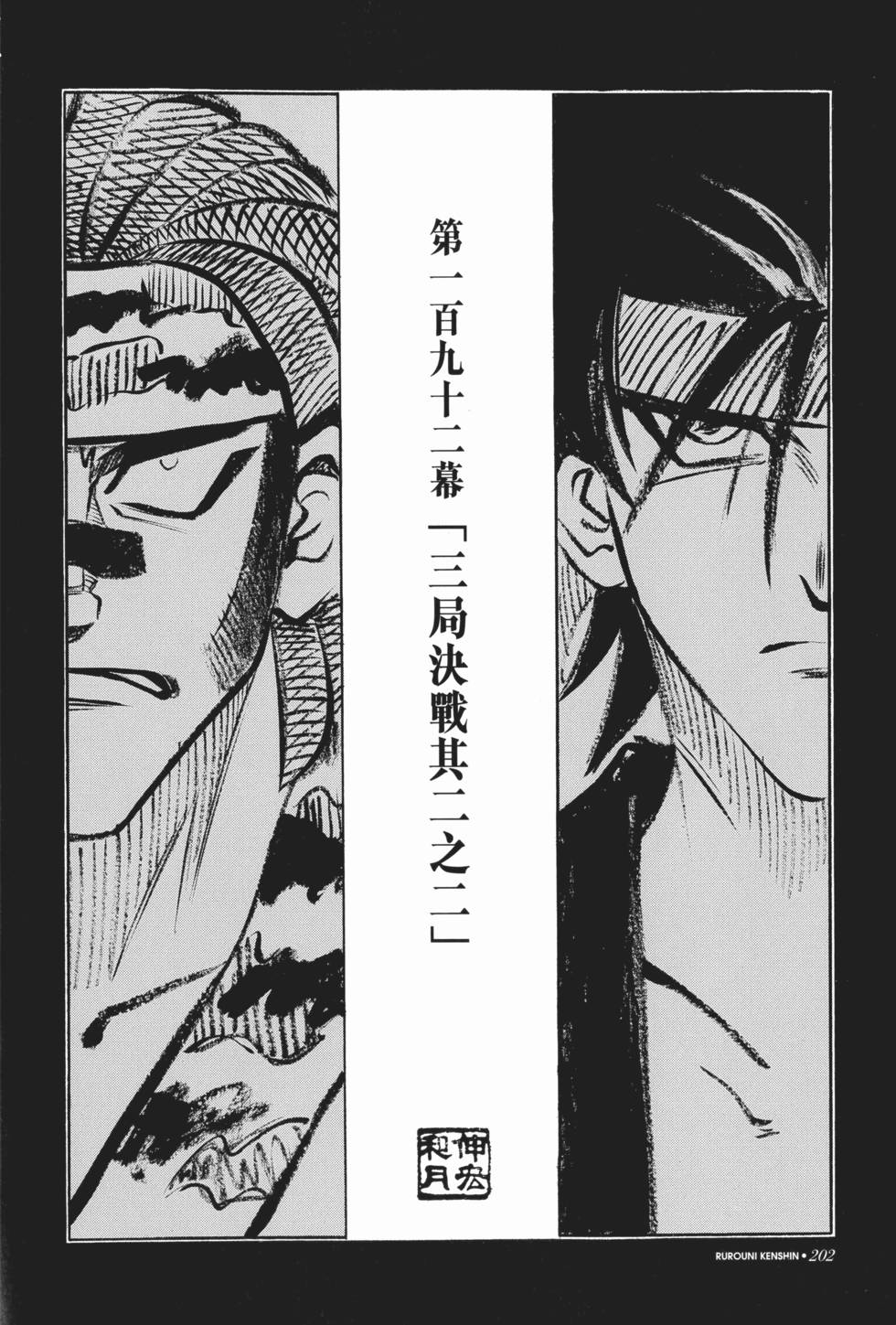第202页