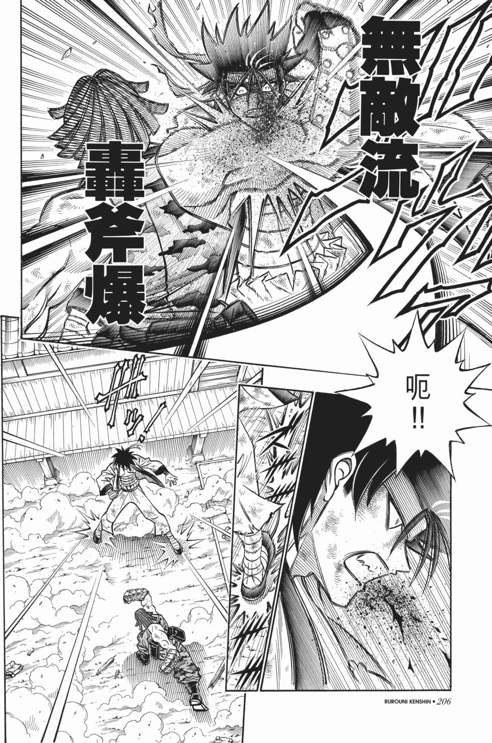 第206页