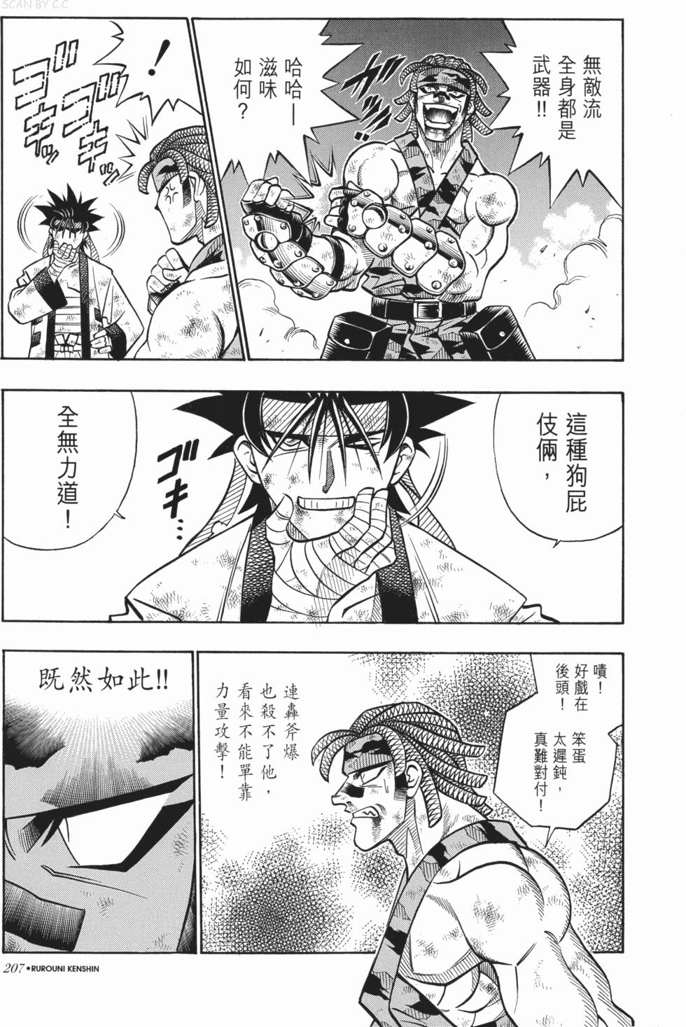 第207页