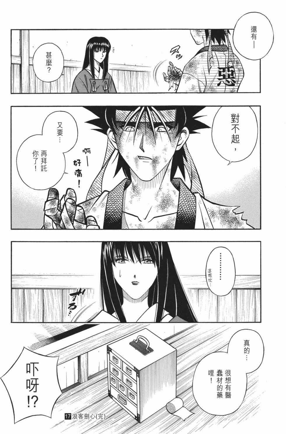 第234页