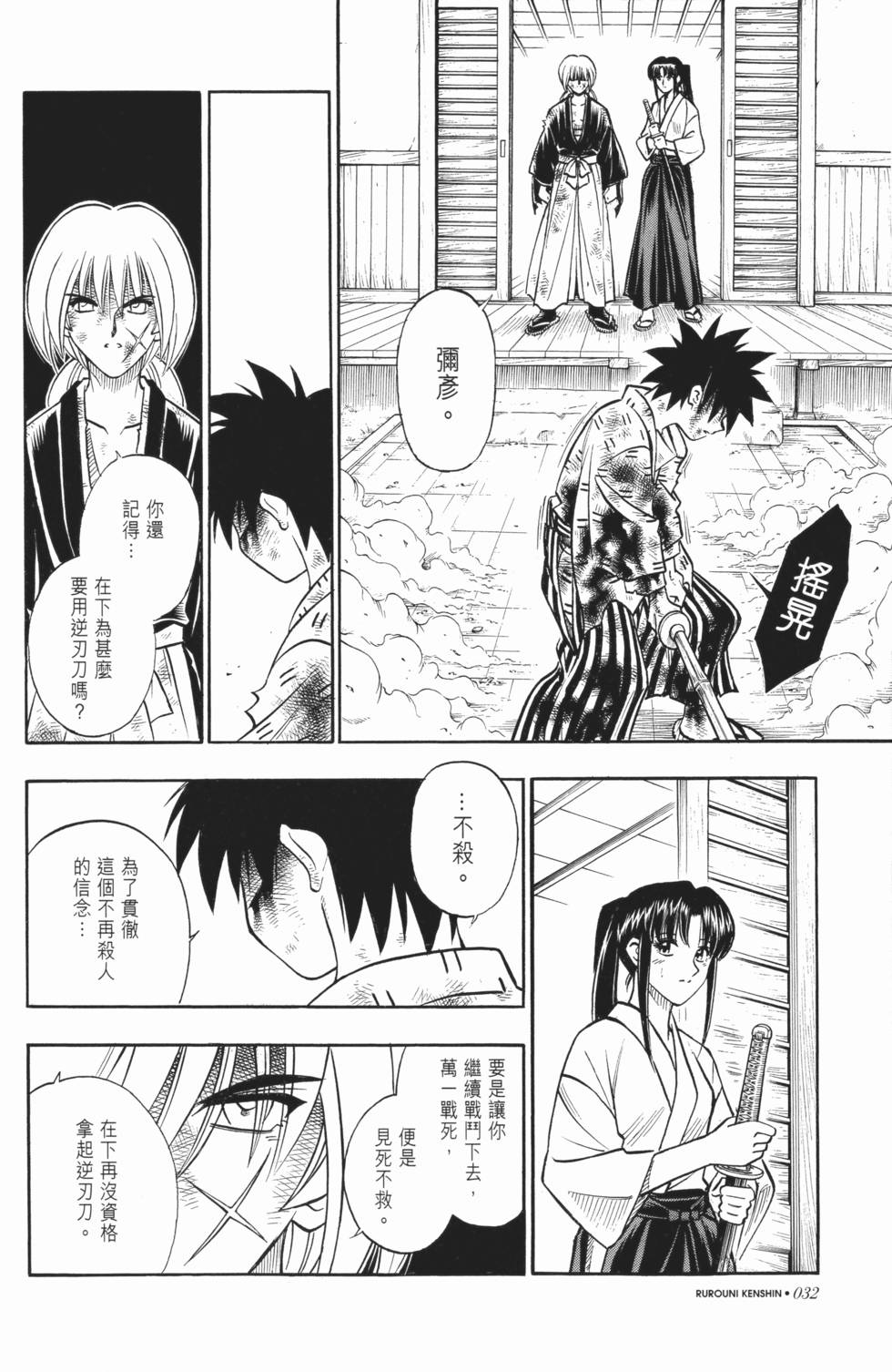 第32页