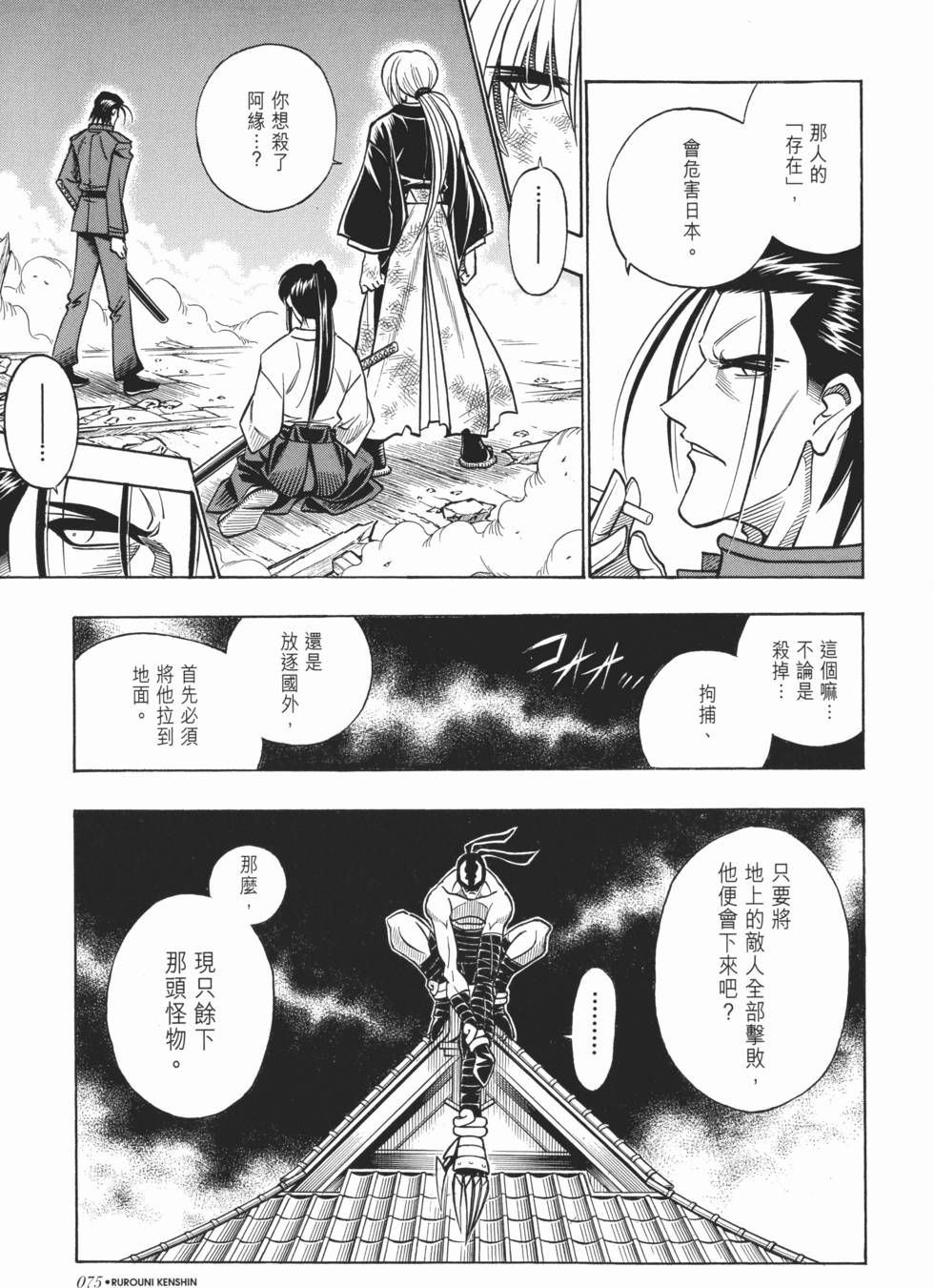 第75页
