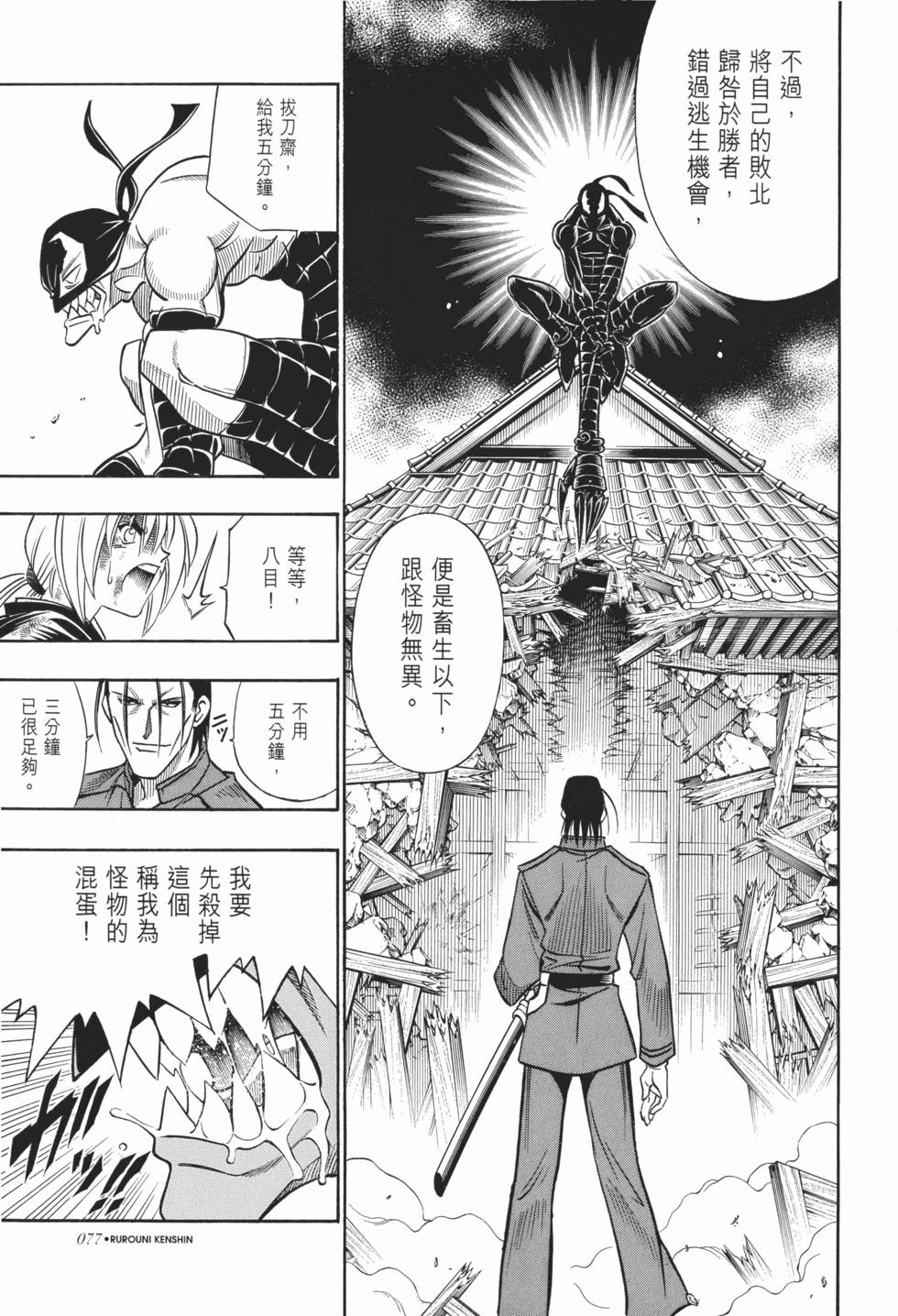 第77页