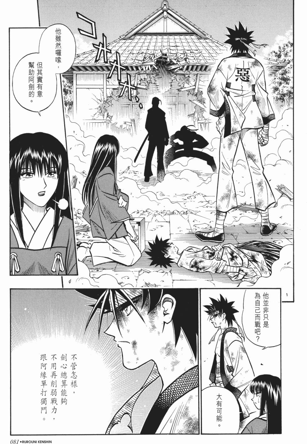 第81页