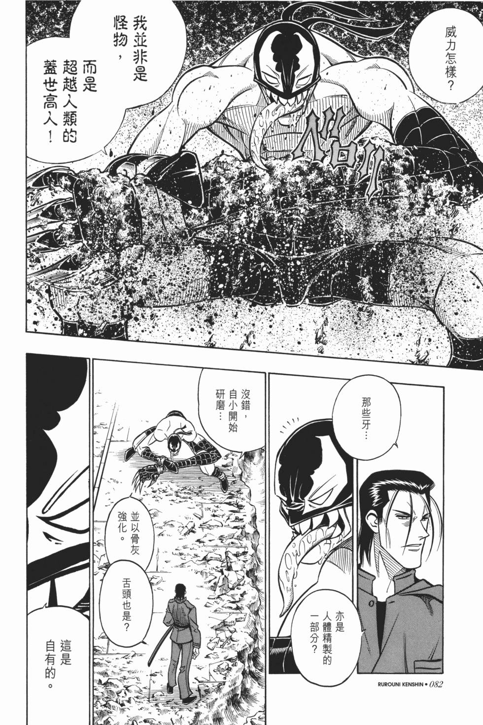 第82页