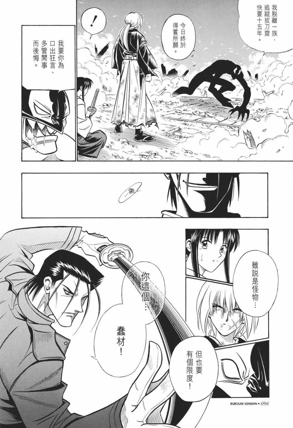 第96页
