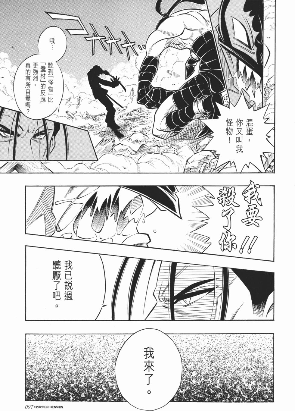 第97页