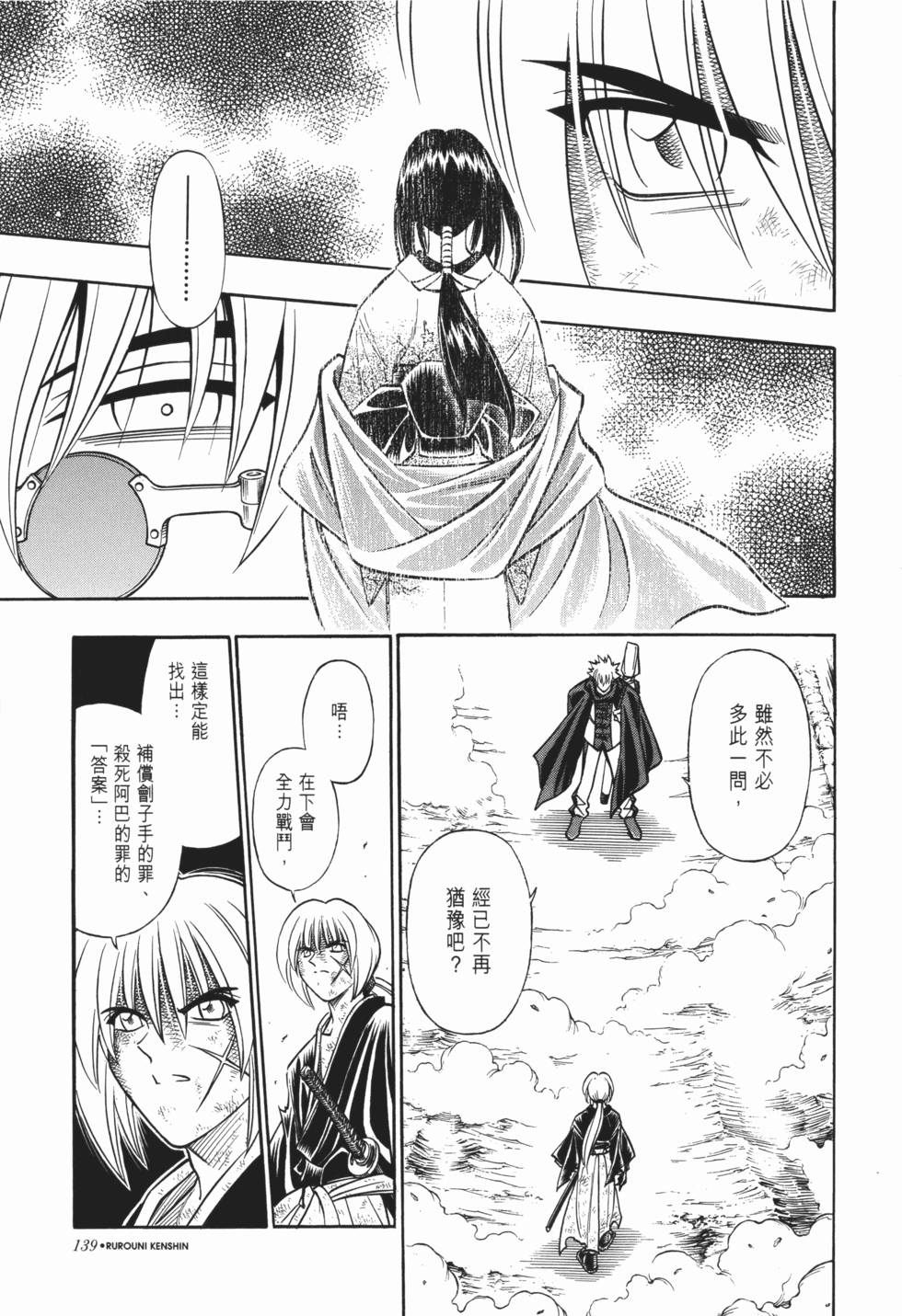 第139页