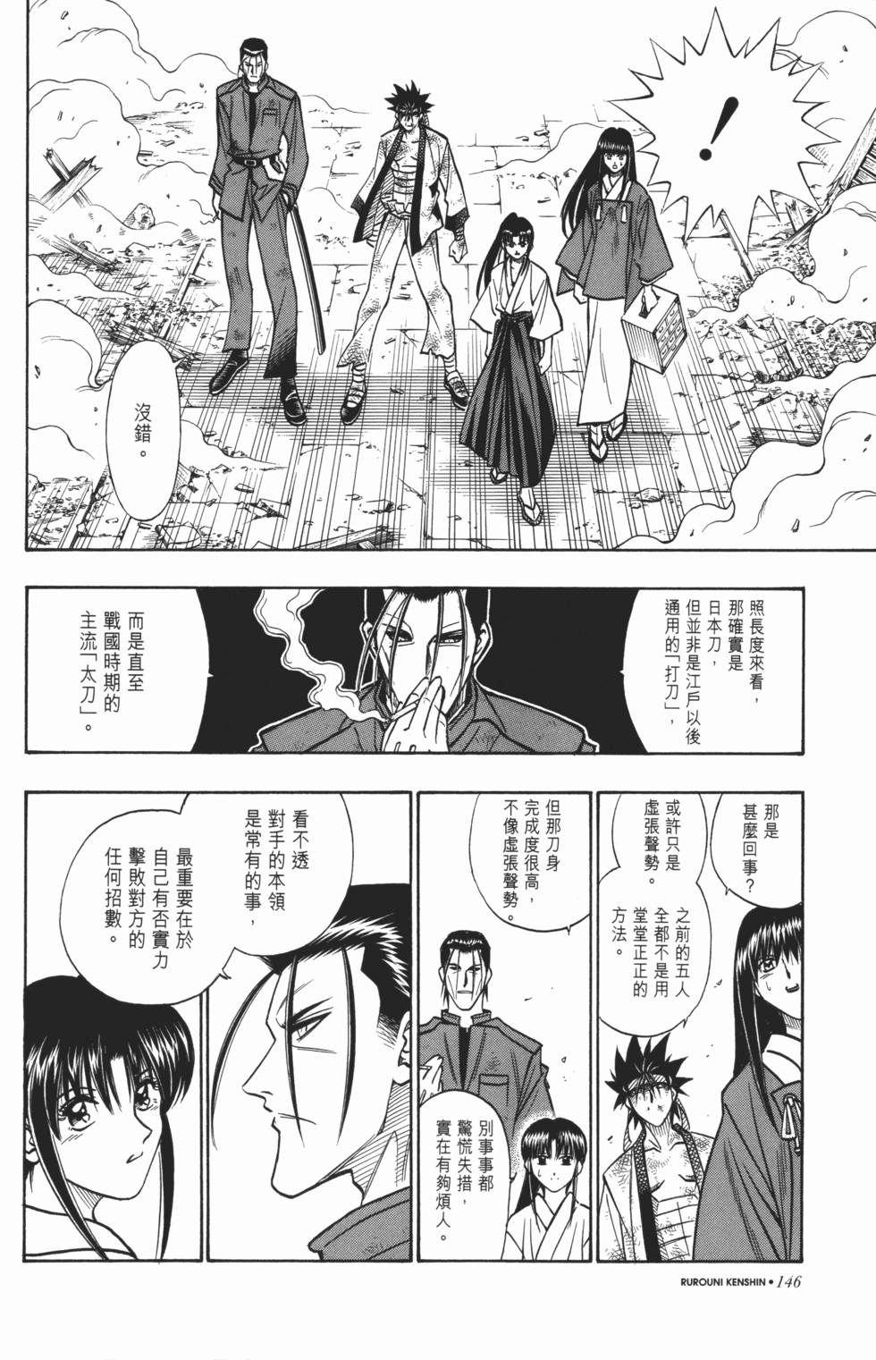 第146页