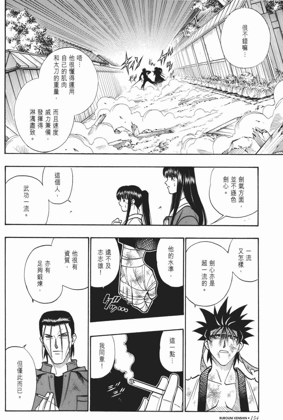 第154页