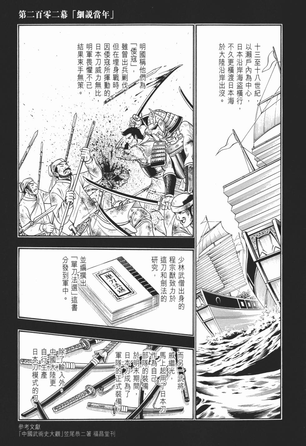 第161页