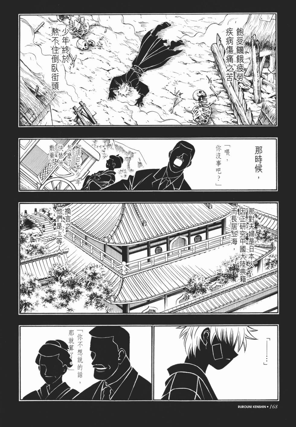 第168页