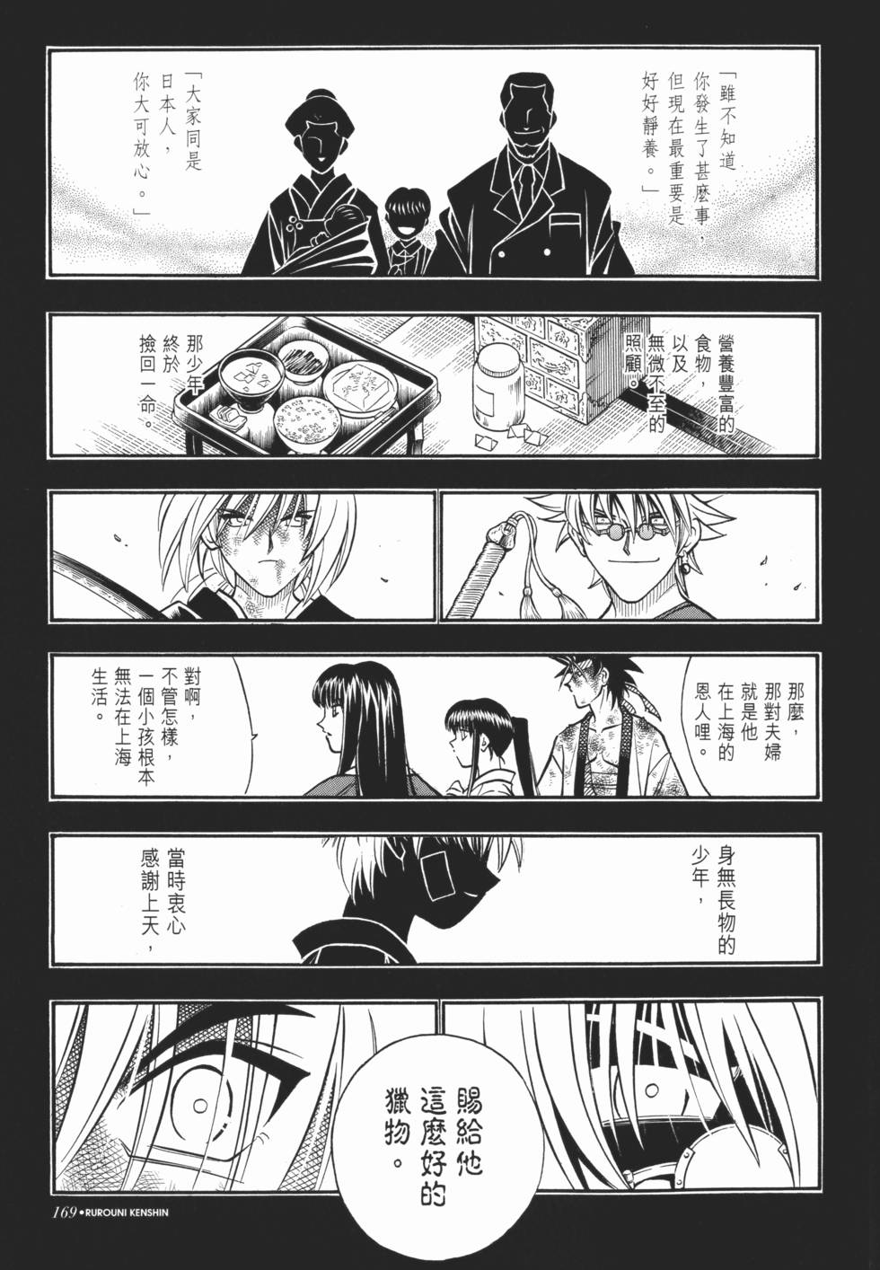 第169页