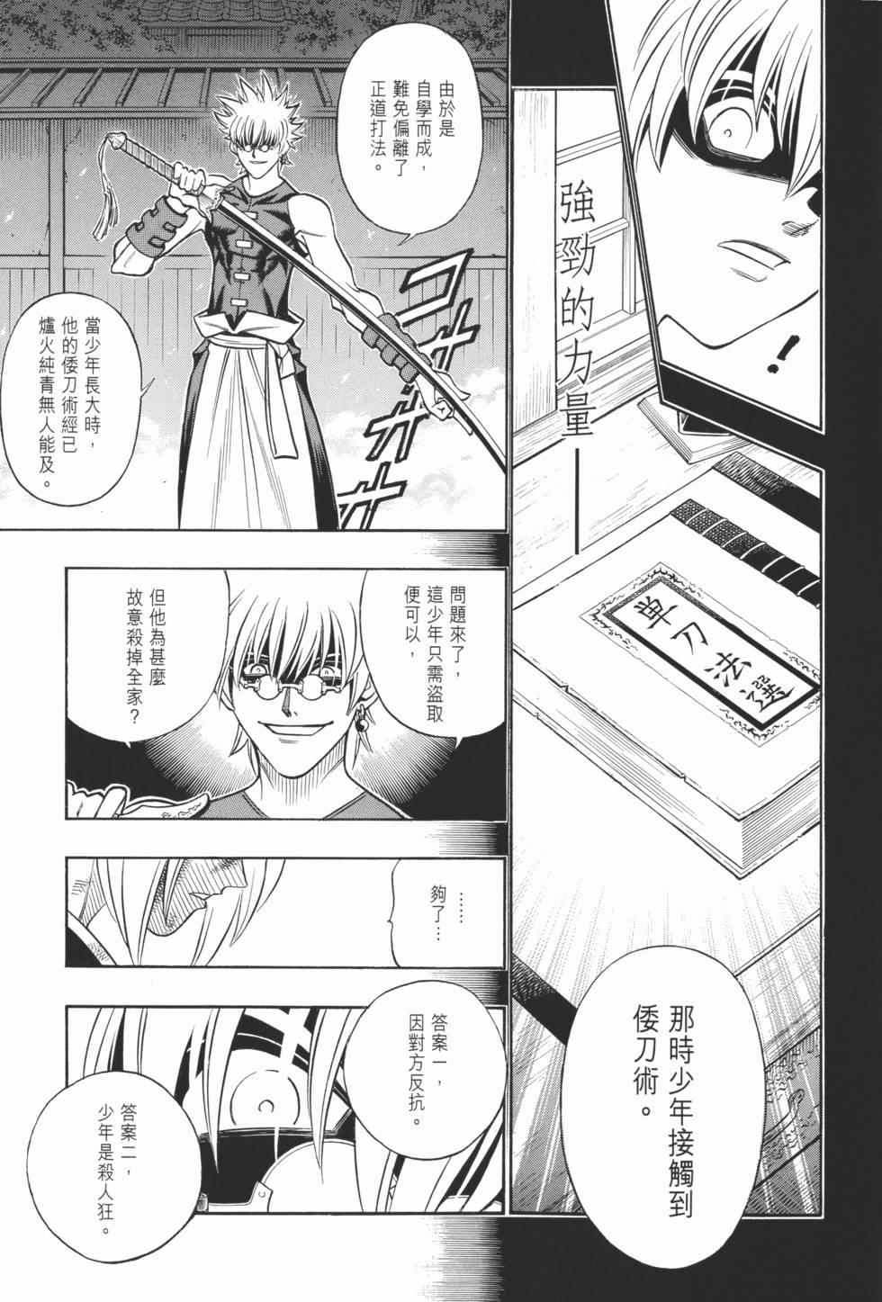 第171页