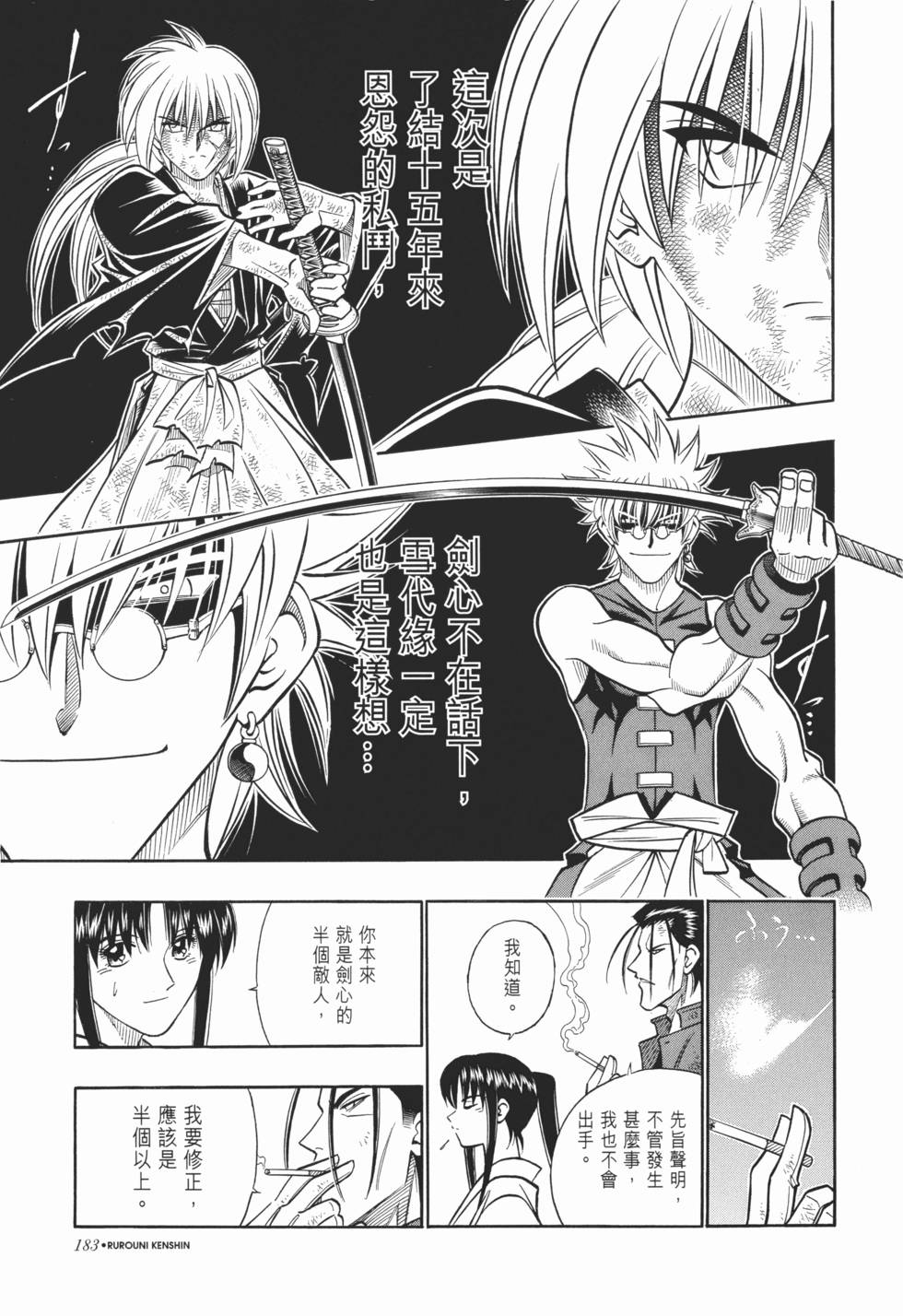 第183页