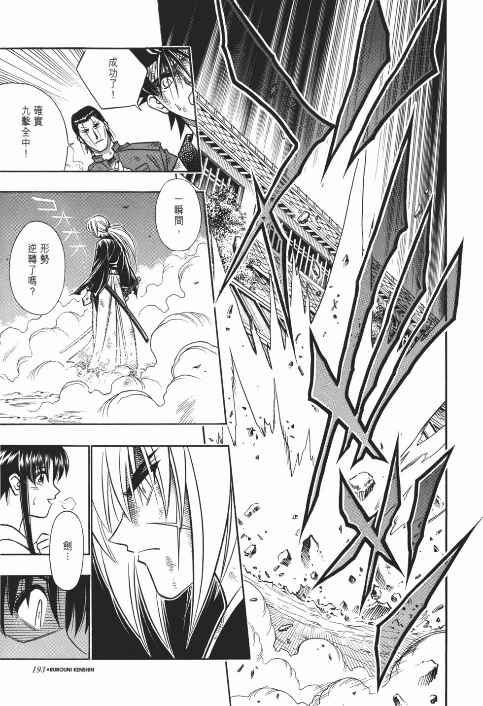 第193页