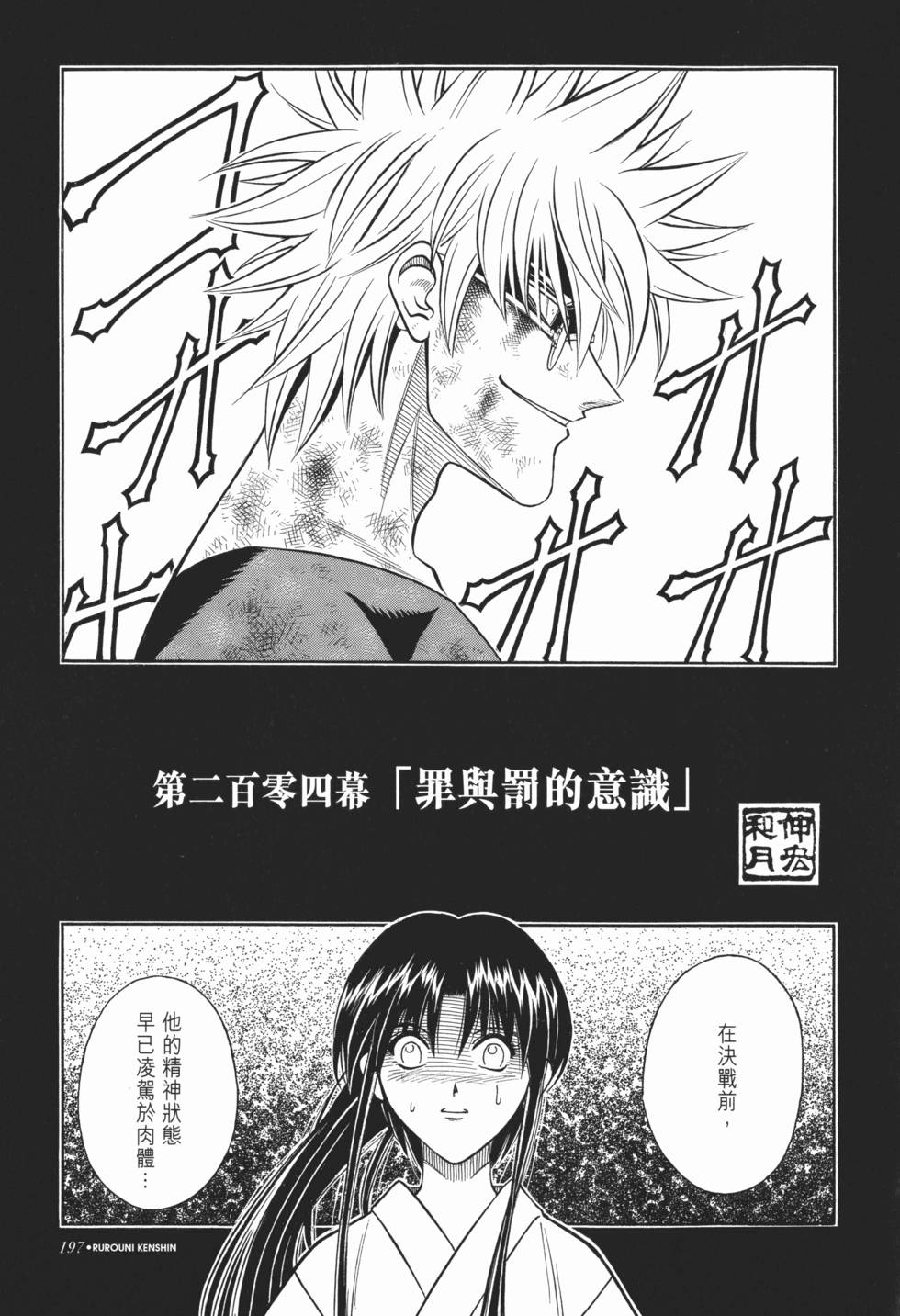 第197页