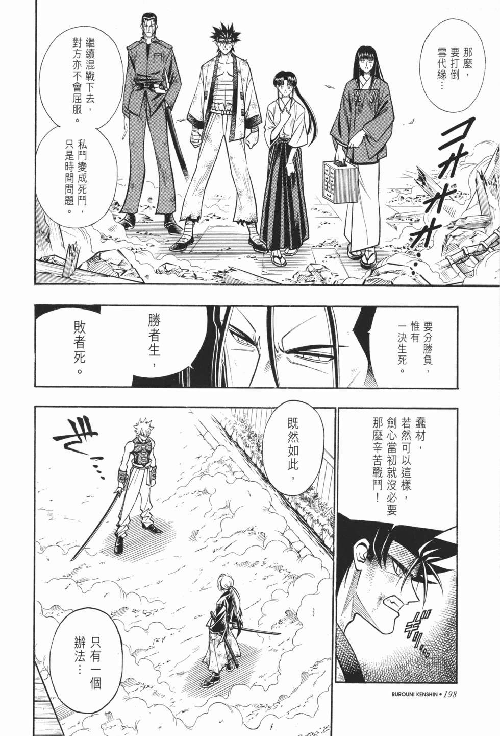 第198页