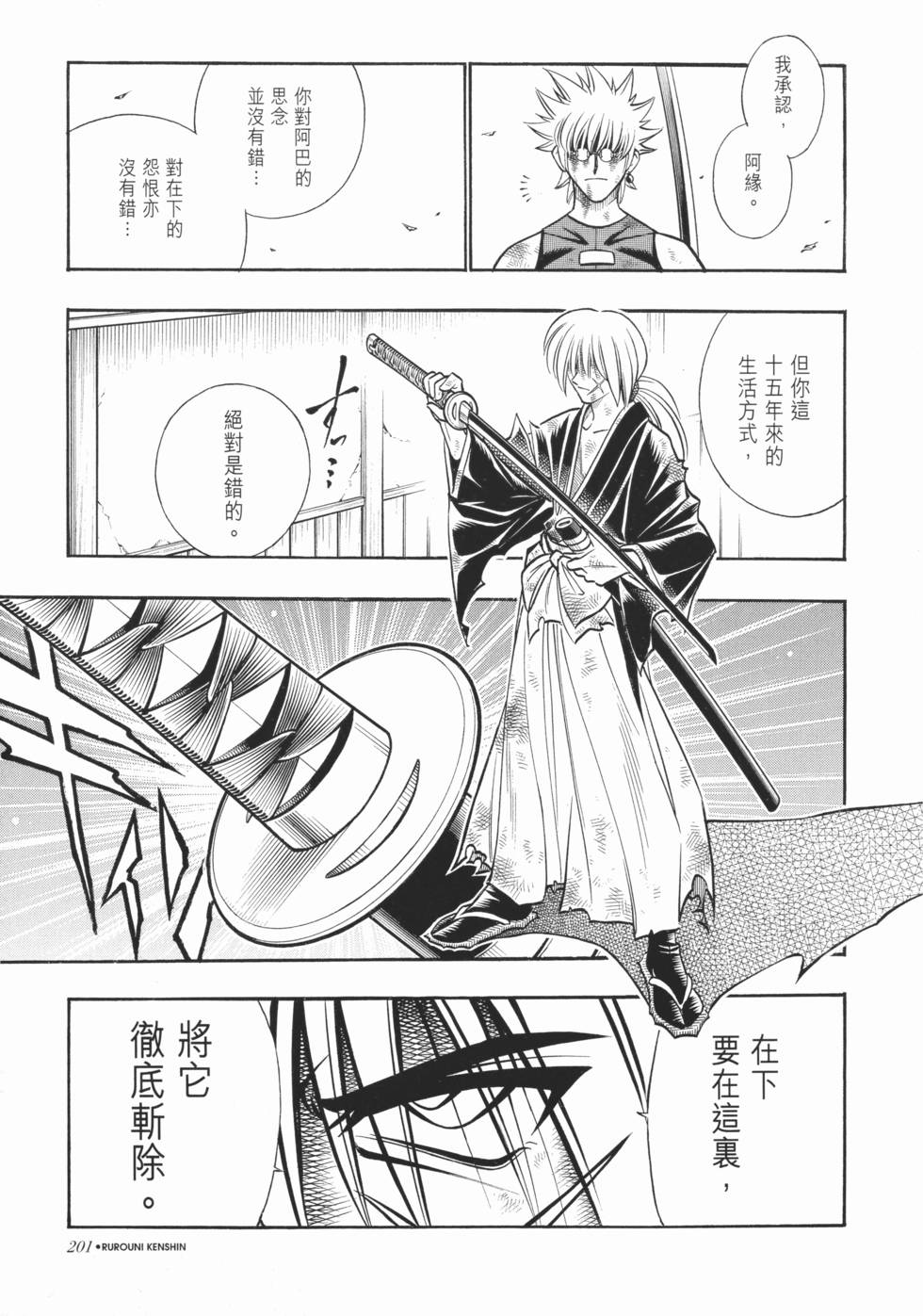 第201页