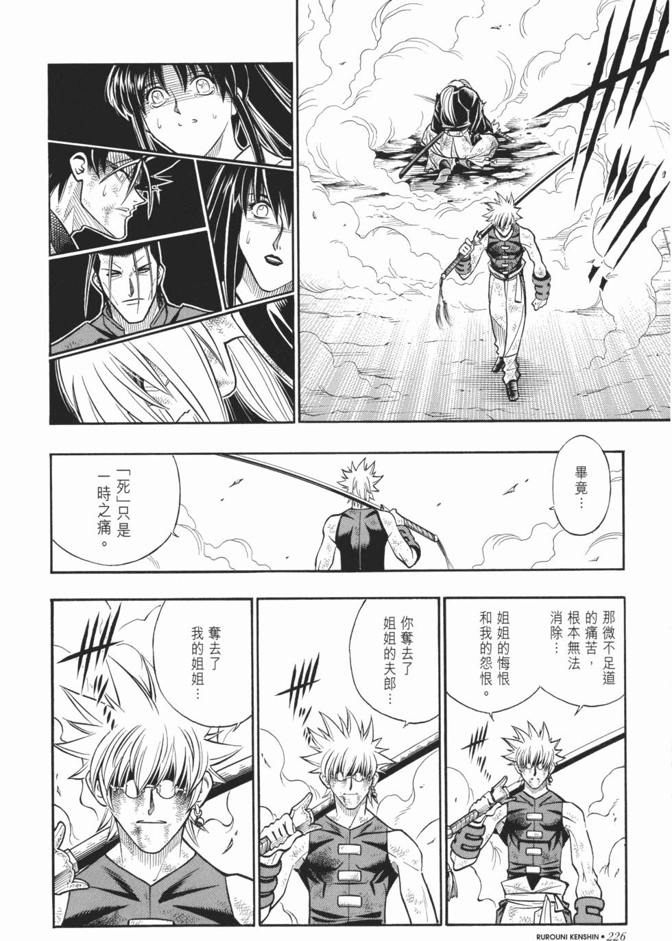 第226页