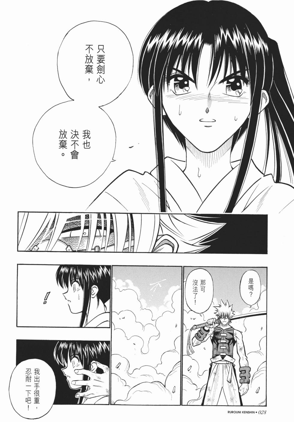 第28页