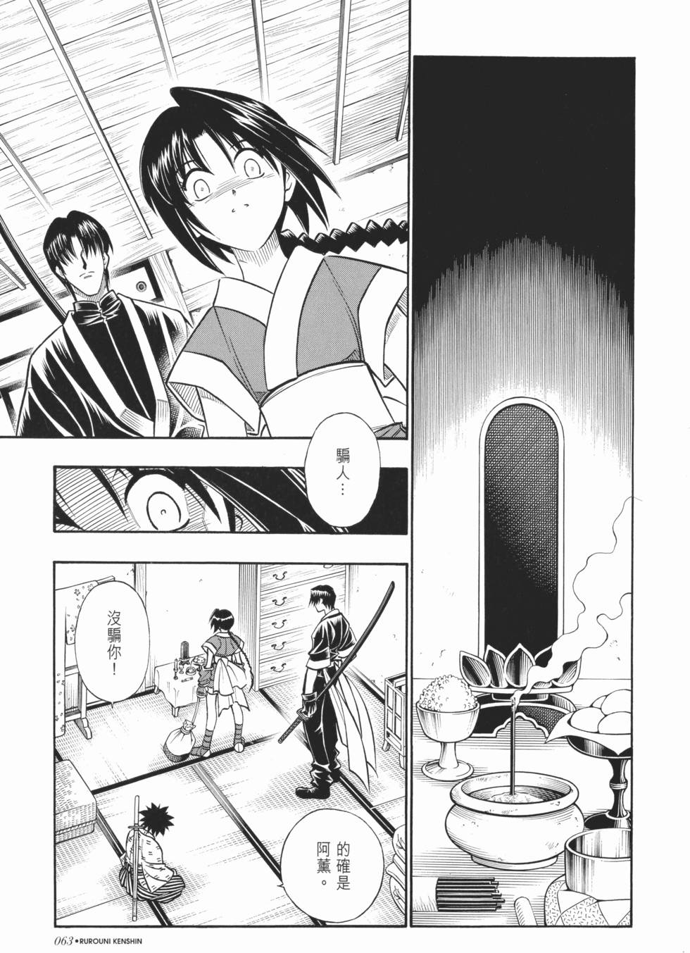 第63页