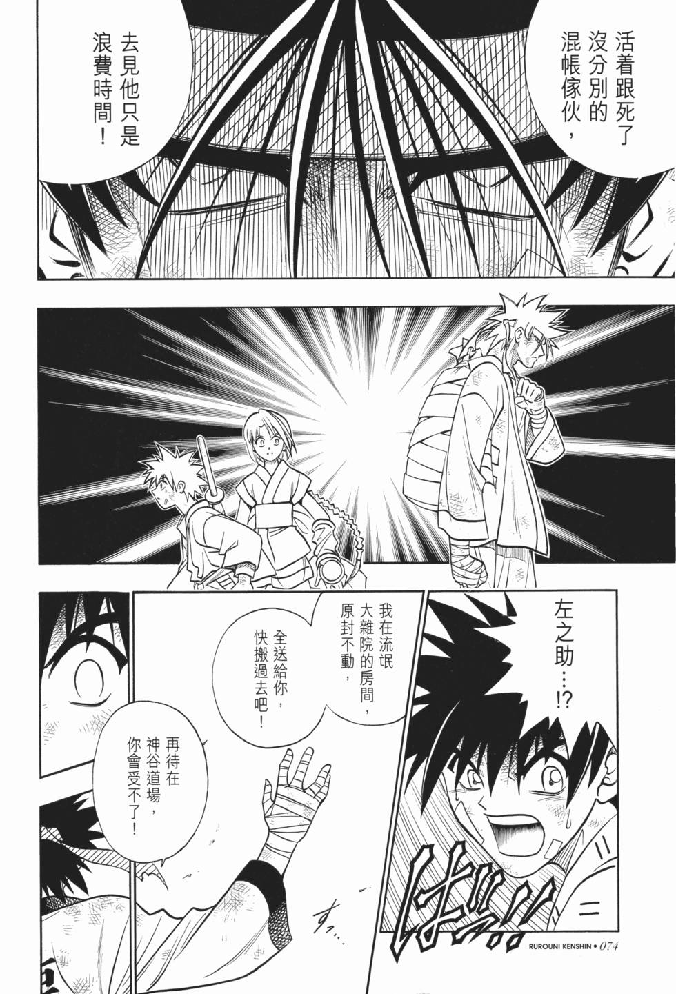 第74页