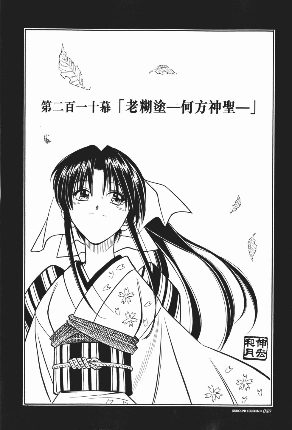 第80页