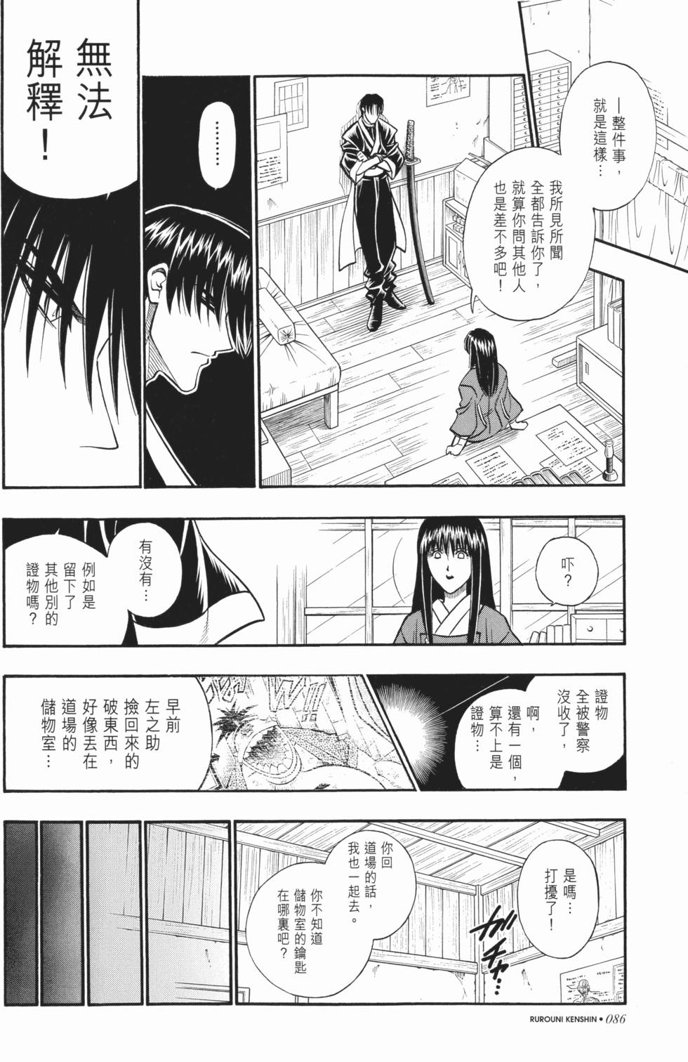 第86页