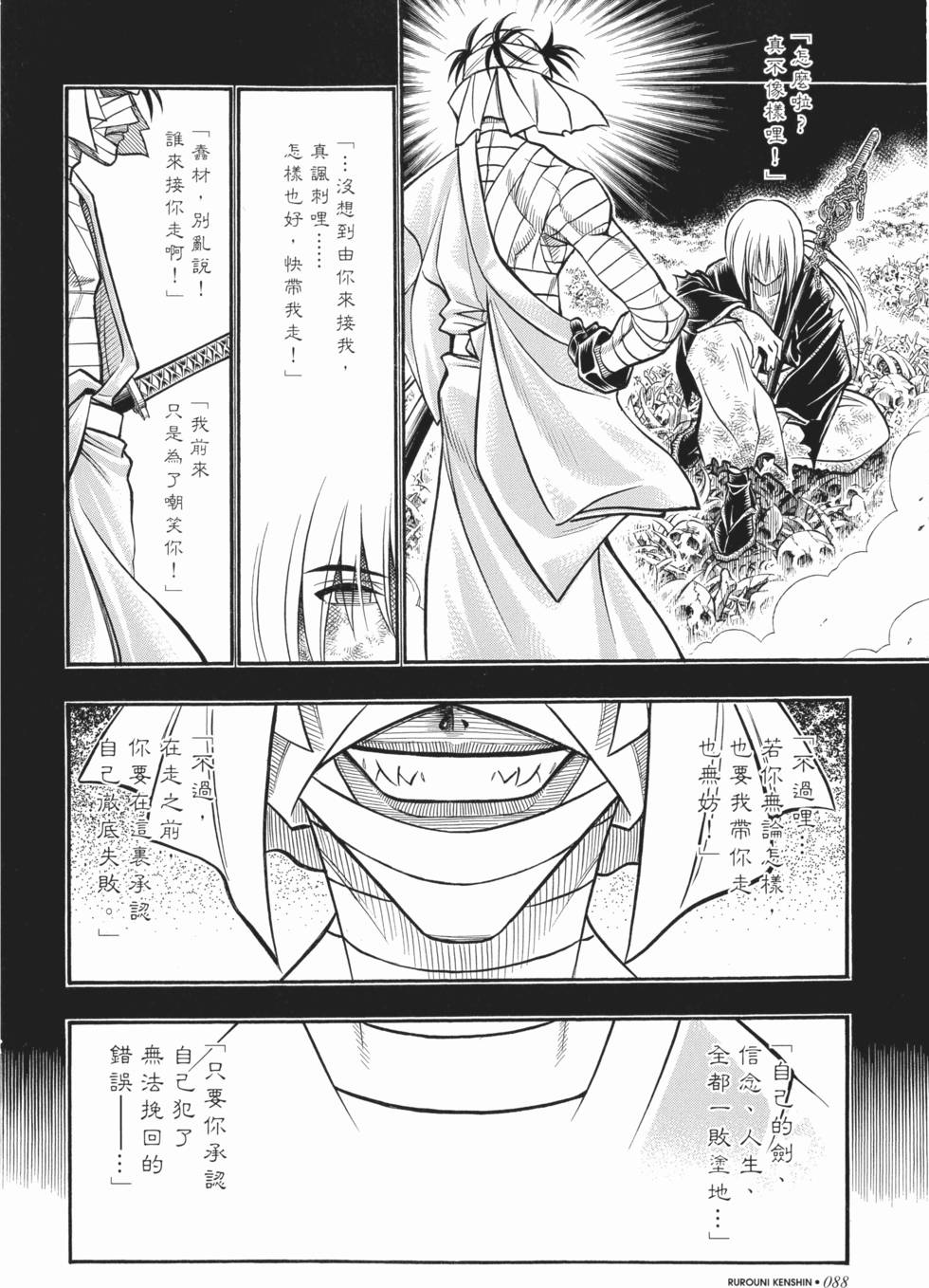 第88页