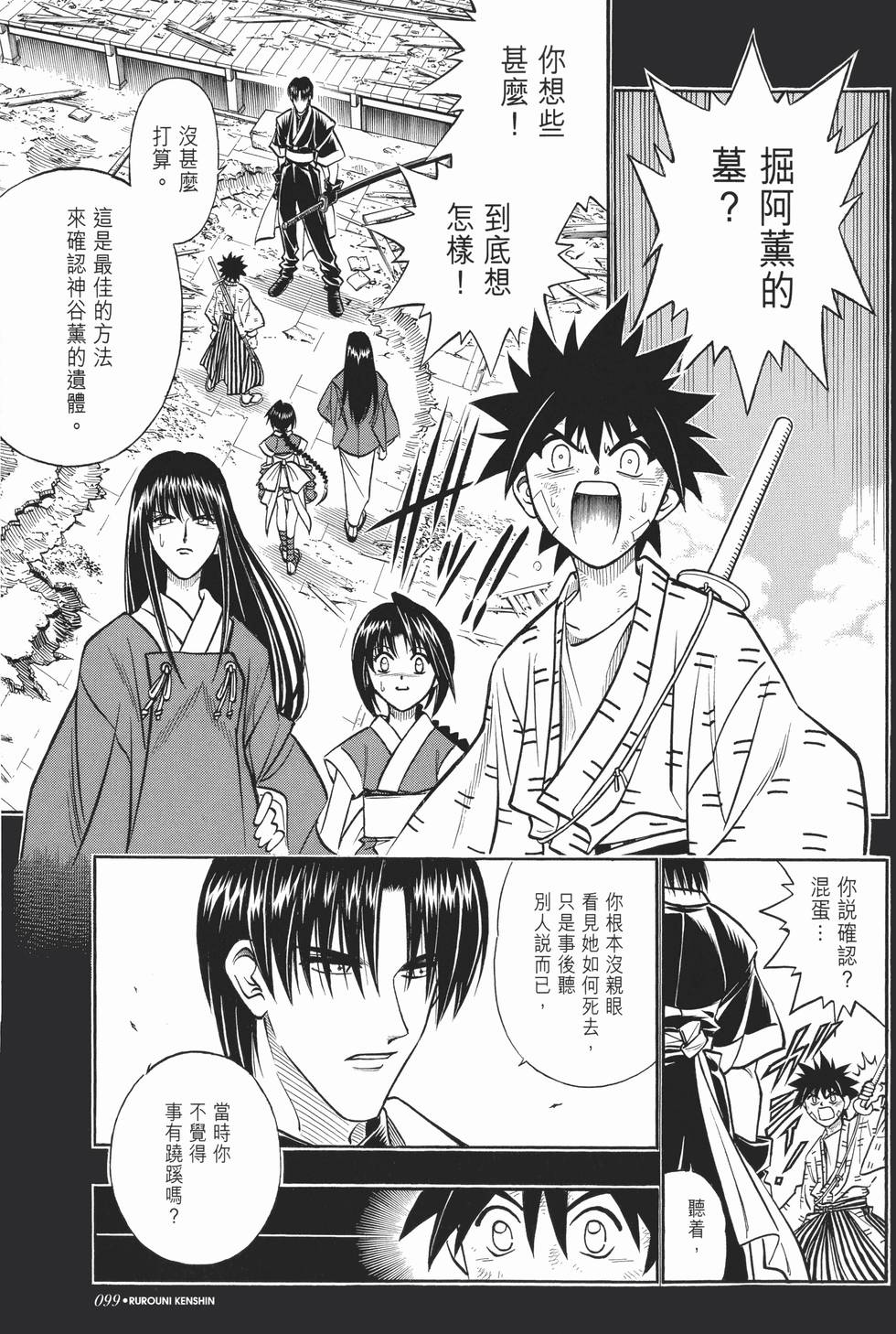 第99页