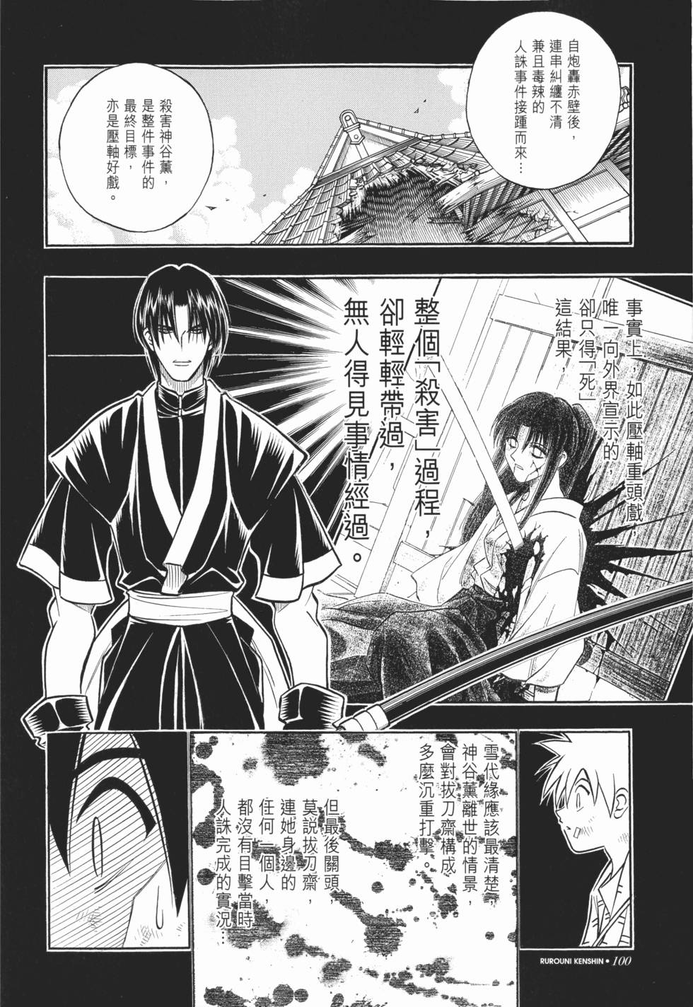 第100页