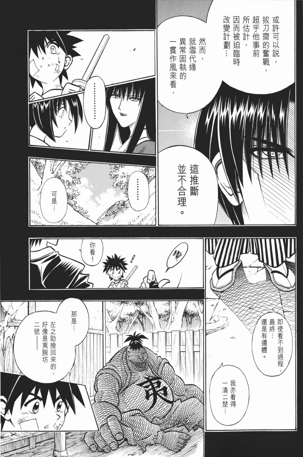 第101页