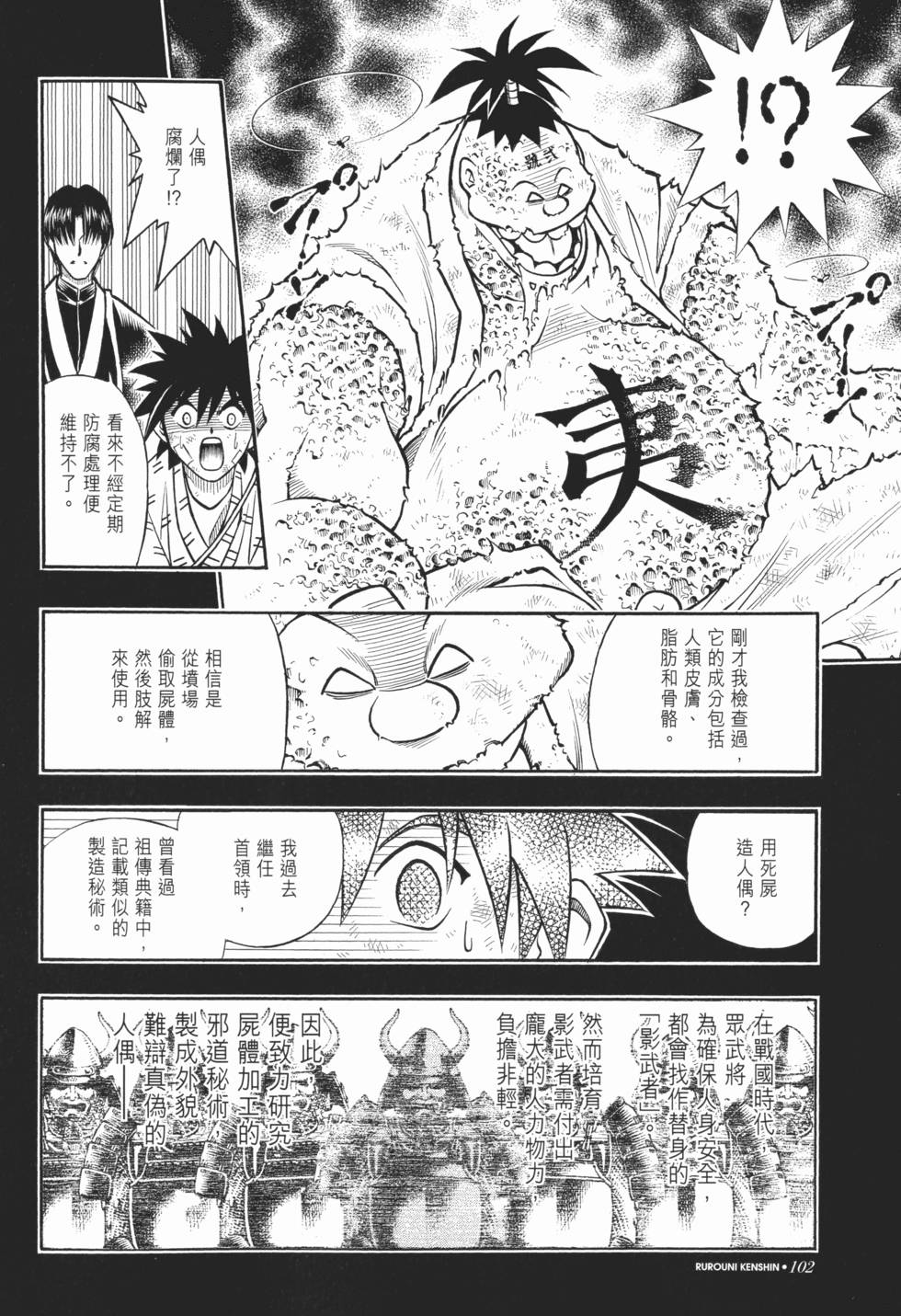 第102页