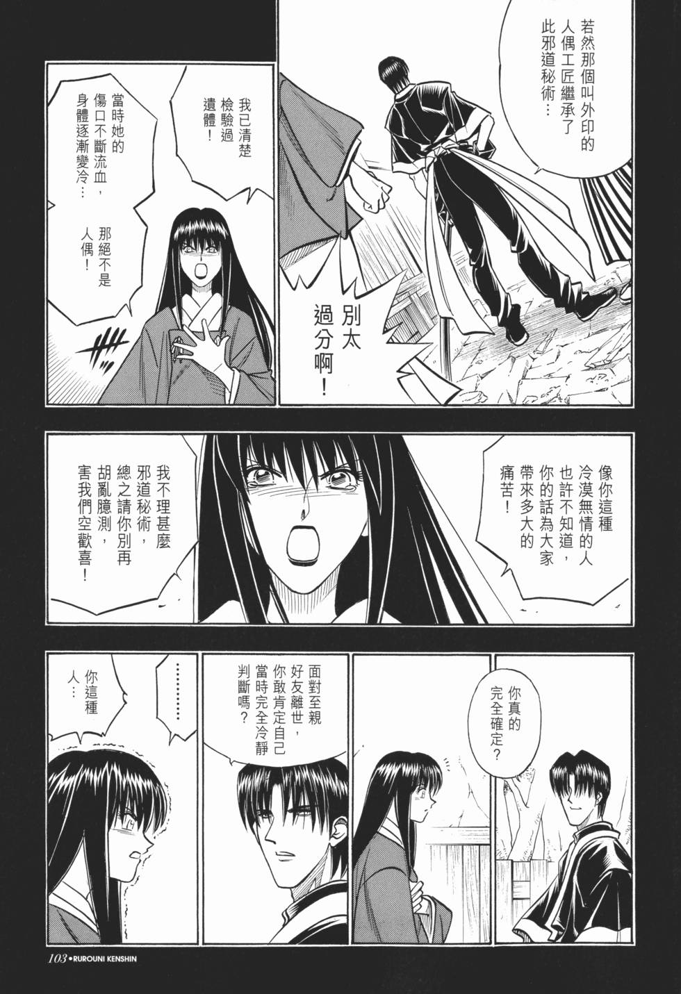第103页