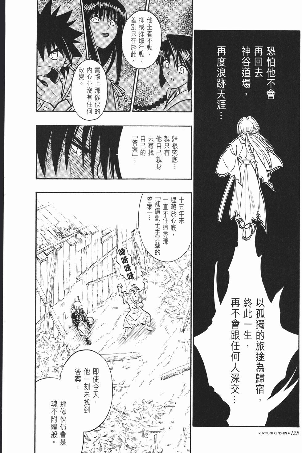 第128页