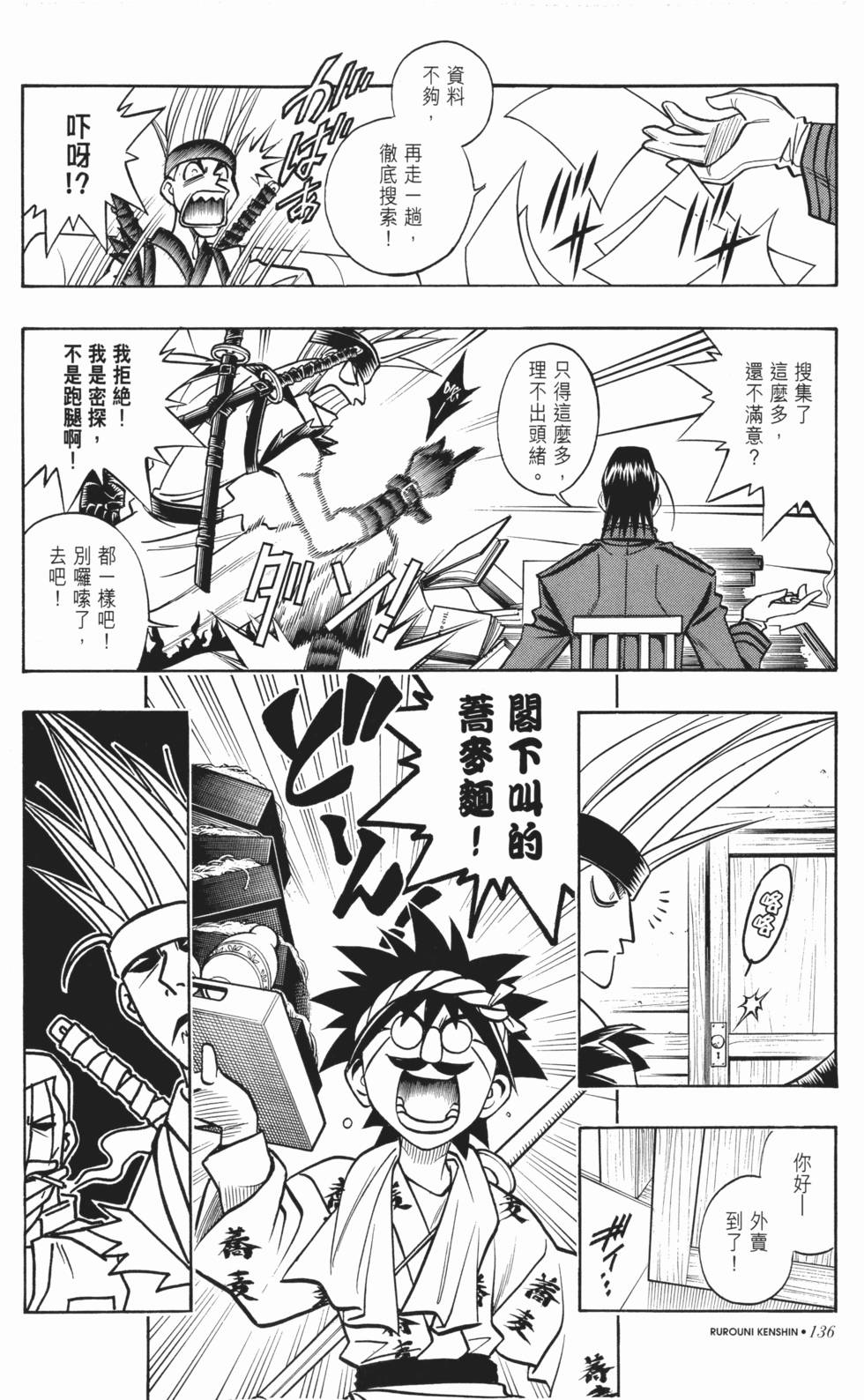 第136页