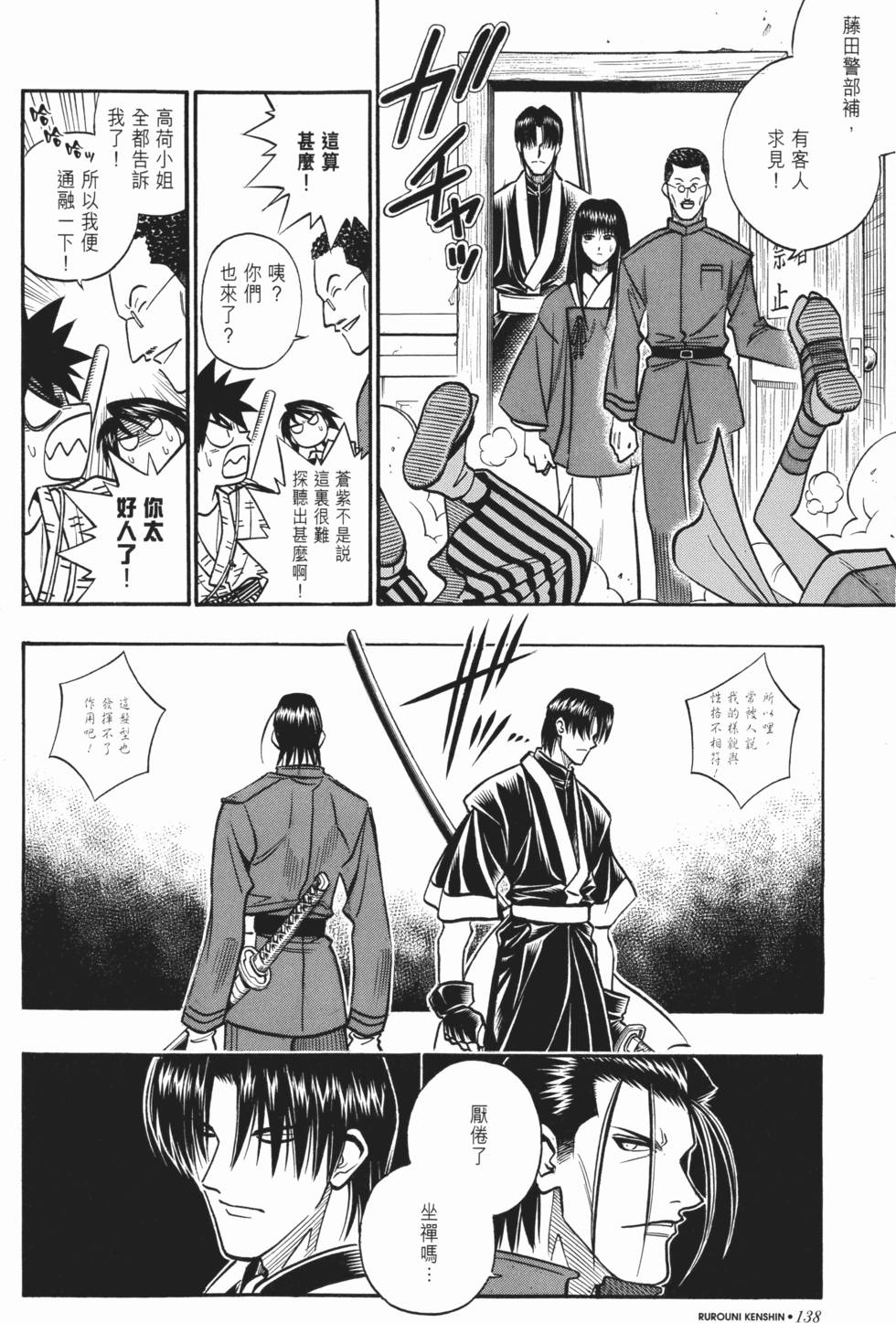第138页