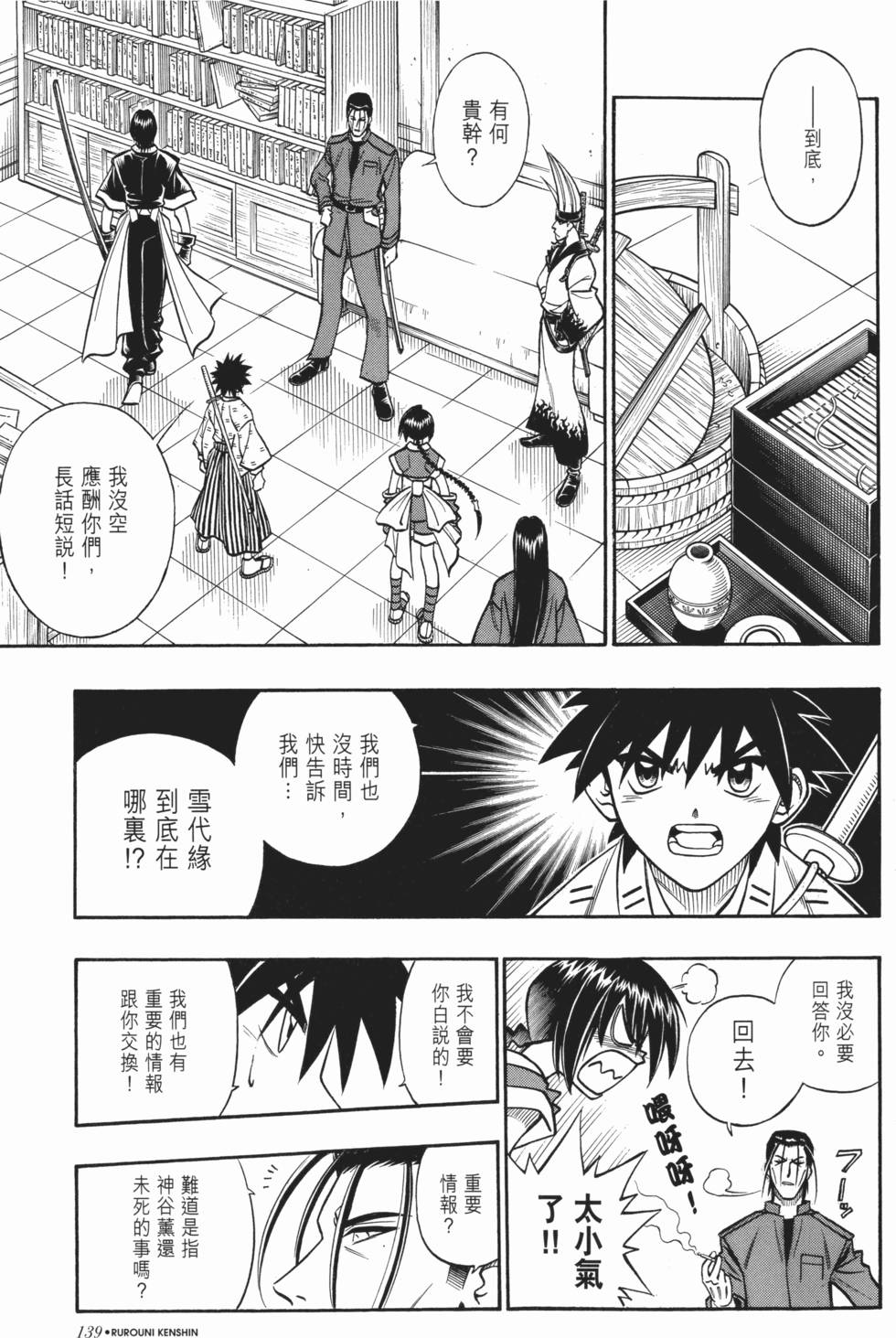 第139页