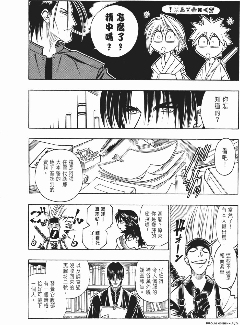 第140页