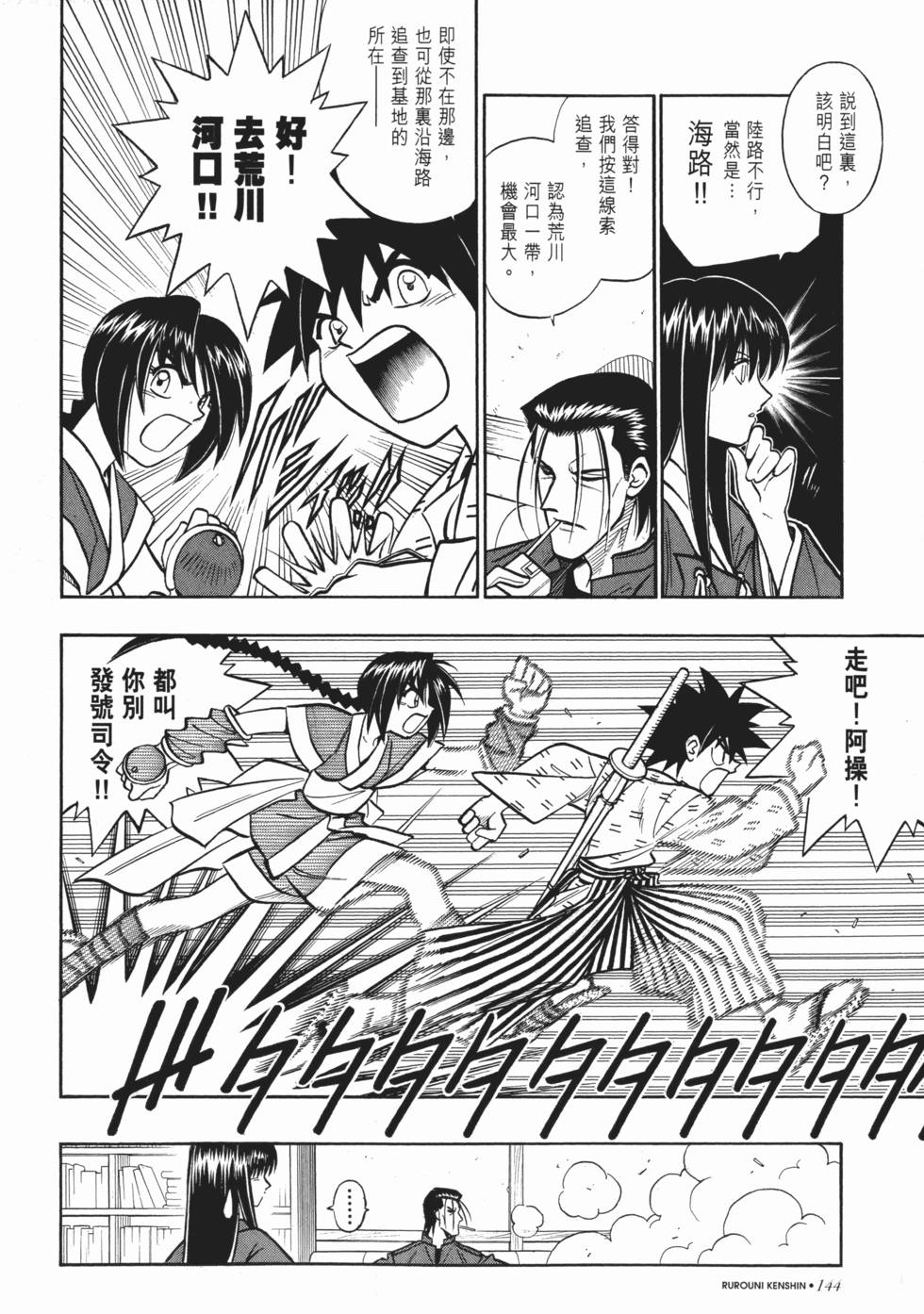 第144页