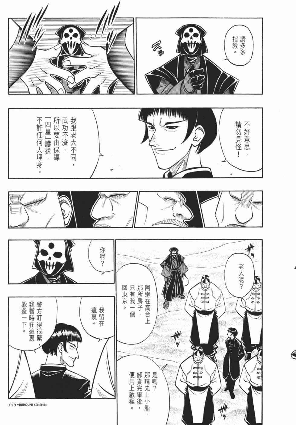 第154页